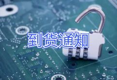 2025年7月24日航班到货通知 